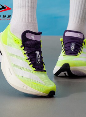 Adidas阿迪达斯女2026新款BOSTON 13竞训玻纤柱跑鞋JP9246 JP9251