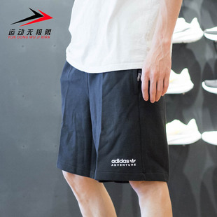 Adidas阿迪达斯2023夏季新款男款纯棉舒适运动休闲松紧短裤IC2348