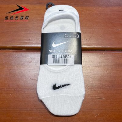 正品Nike耐克男女透气吸汗低帮袜