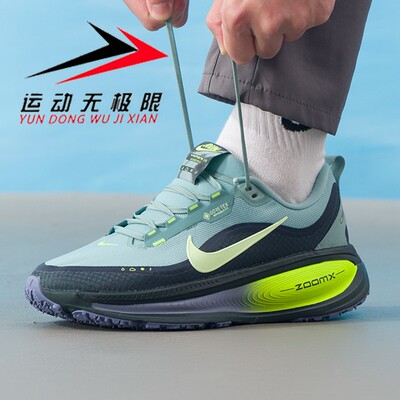 NIKE耐克男鞋2025冬新款VOMERO 18减震透气回弹跑步鞋 HQ7001-300