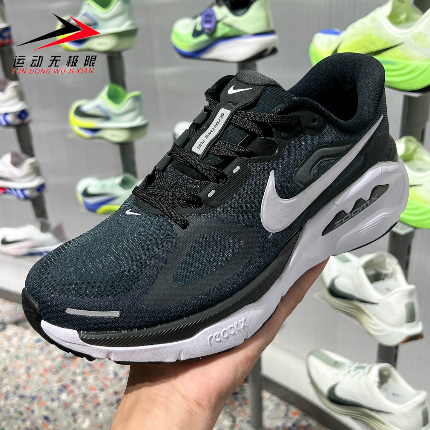 Nike耐克男鞋2026夏新款Structure Plus运动透气跑步鞋HQ3048-001