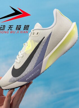 Nike耐克2026春季新款RIVAL FLY 4男子公路竞速跑步鞋 FV6040-003