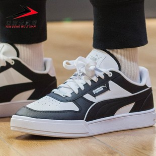 正品Puma/彪马男女鞋运动休闲低帮黑白板鞋2023夏季新款384953-10