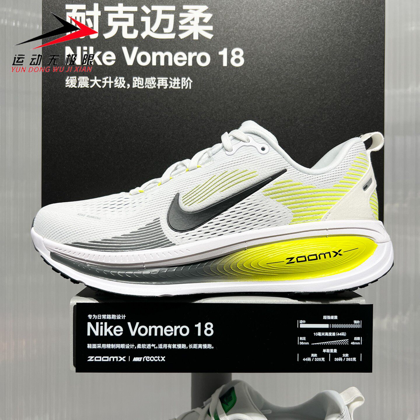 Nike耐克男鞋2026年冬季Vomero 18舒适回弹缓震跑步鞋 HM6803-116