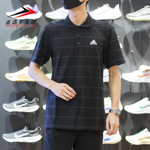 Adidas阿迪达斯2023夏季新款POLO衫男条纹翻领运动短袖T恤 IA8163