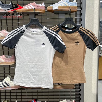 阿迪达斯三叶草女装2025秋新款运动休闲修身短袖T恤JD0834 JV7192