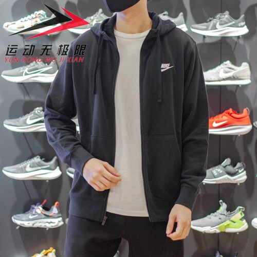 正品耐克外套男休闲针织连帽夹克