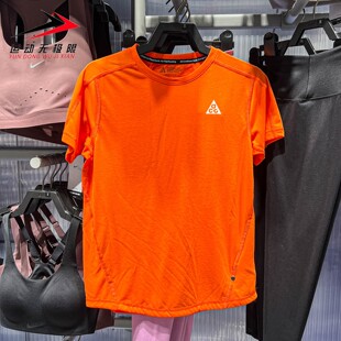 Nike耐克女装2026春款ACG运动速干透气训练跑步短袖T恤IO9651-819