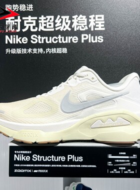 Nike耐克男鞋2026秋季简约百搭缓震耐磨运动训练跑步鞋IM8337-200