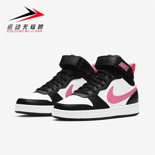 耐克女鞋2023秋新款Court Borough魔术贴休闲高帮板鞋 CD7782-005