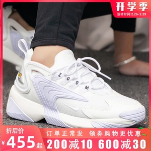 耐克女鞋2020春季新款Zoom 2K老爹鞋透气运动鞋休闲鞋 AO0354-101