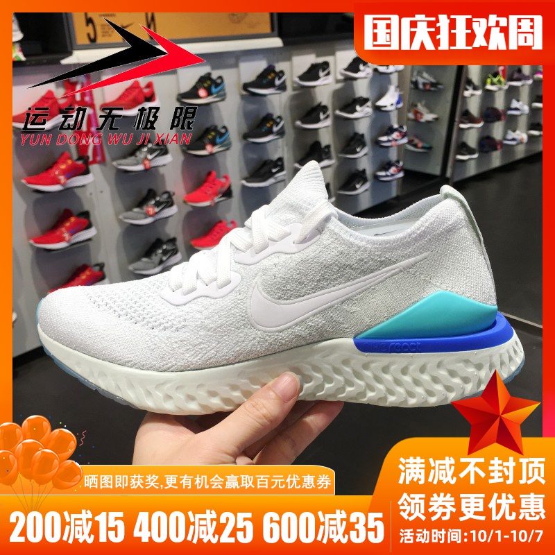 10月13日最新优惠Nike耐克女鞋2019秋季新款运动缓震透气休闲跑步鞋BQ8927-103-10