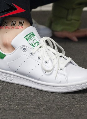 阿迪达斯三叶草男女鞋2024春季新款STAN SMITH百搭休闲板鞋FX5502