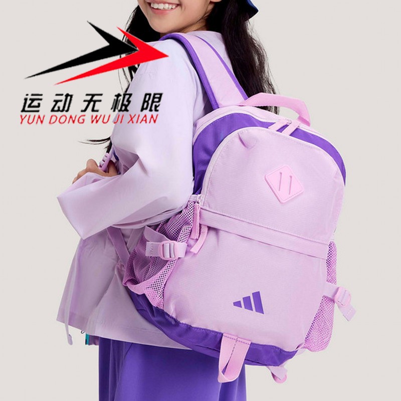 ADIDAS阿迪达斯女童背包2026夏款户外运动休闲双肩学生书包KS0247
