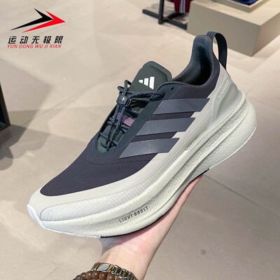 Adidas阿迪达斯男鞋2026夏新款ULTRABOOST 5训练缓震跑步鞋JS2439