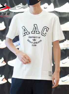 阿迪达斯三叶草男装HACK AAC TEE运动休闲短袖2023秋季新款IM4571