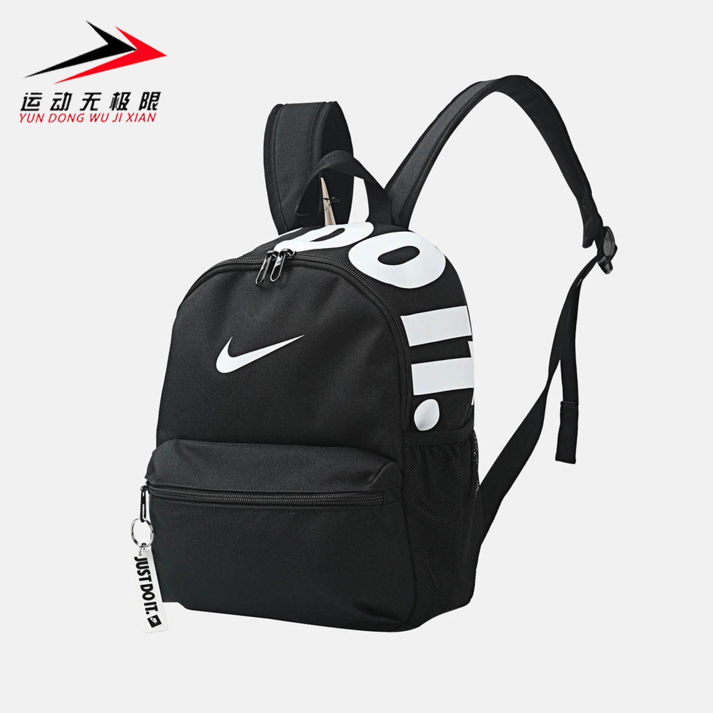 Nike耐克儿童包2026年秋季新款JDI 2.0迷你百搭双肩包 IV4315-010