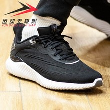 阿迪达斯男鞋2022夏季款透气阿尔法小椰子鞋运动缓震跑步鞋GX4150