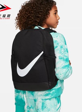 Nike耐克2025冬季新款经典简约实用运动休闲儿童双肩包DV9436-010