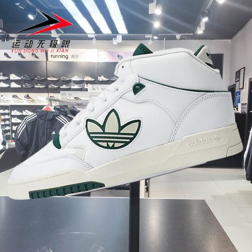 阿迪达斯三叶草男女运动高帮板鞋