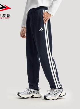 Adidas阿迪达斯男装2026春季日常舒适针织仿牛仔运动休闲裤KR2523