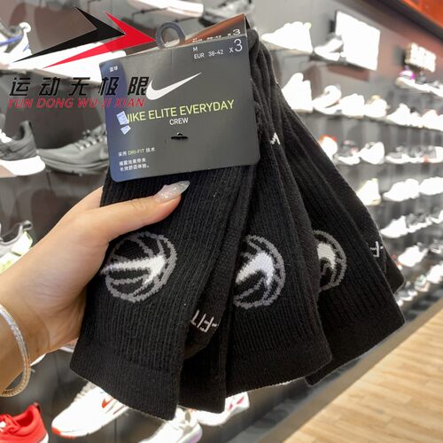 Nike耐克男女款2023夏新款运动袜