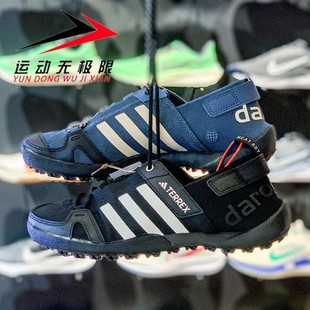 阿迪达斯男鞋2024新款户外运动休闲透气溯溪鞋涉水鞋 HP8637 8638