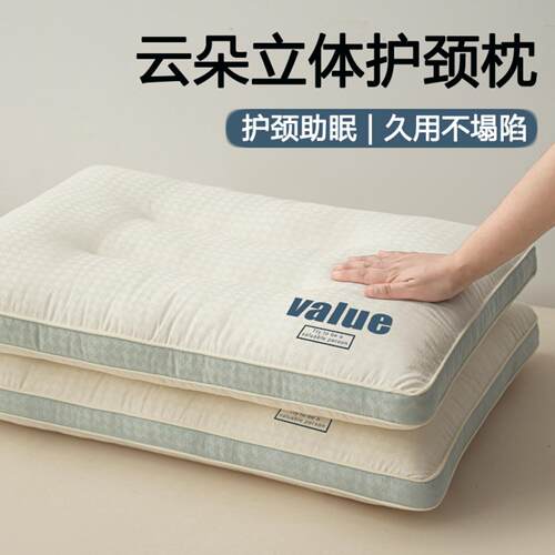 枕头男士专用护颈椎助睡眠枕芯