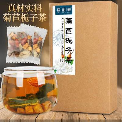 菊苣栀子茶葛根桑叶百合痠高组合花茶包养生茶冲泡水喝饮品谯韵堂