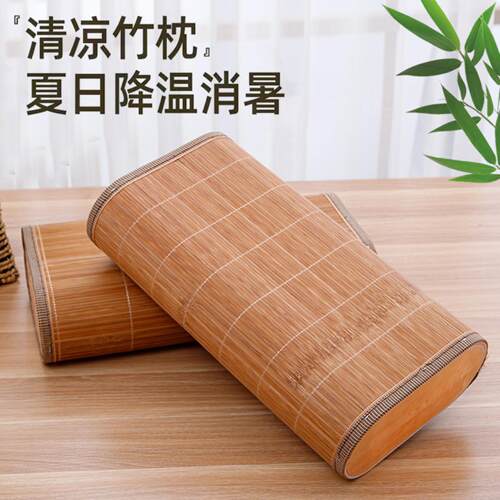 夏季竹枕头凉枕单人双人护颈保健