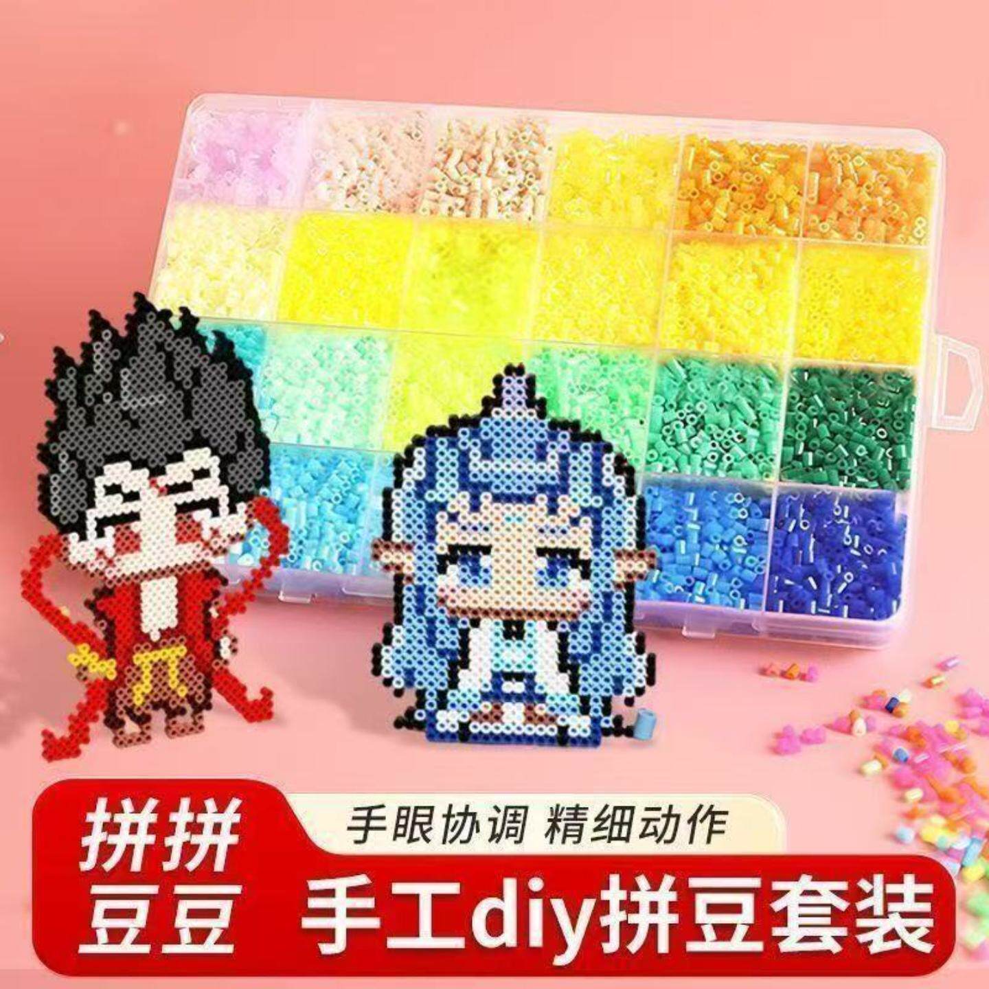 拼拼豆豆手工套装3立体拼豆融合豆女男孩儿童益智6岁拼图玩具