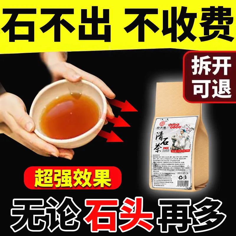 金钱草中草药肾结石民间古法化石排石茶药结石通茶治疗肾结石颗粒