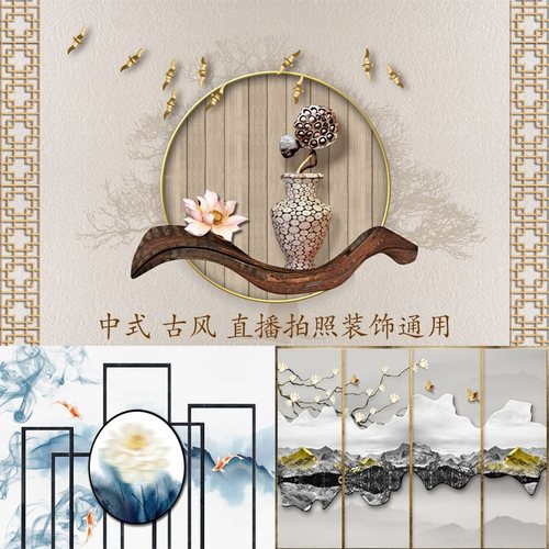 直播背景布中式古风养生电商直播间室内背景墙3D立体拍摄复古背景