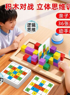 对战积木亲子互动提升动手能力