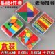 几何图形小学学具一年级数学小学生教具全套立体七巧板方形套装