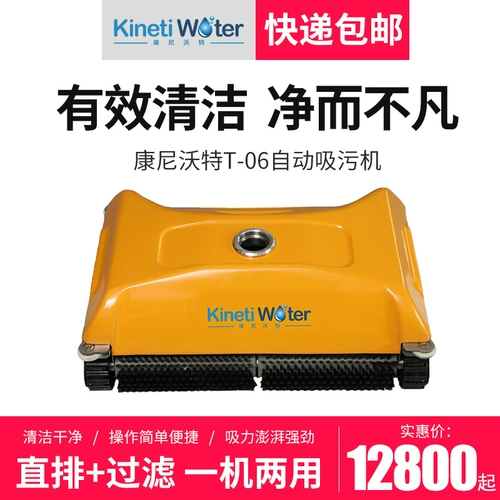 Бассейн, автоматический умный пылесос, гигиеническое оборудование, полностью автоматический