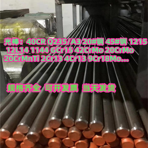 易车铁12L14 1215 1144六角铁Q235 10# 20# 45# 40Cr GCr15光圆棒