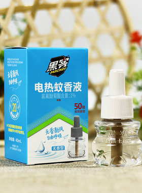 黑客电热蚊香液无香型驱蚊液