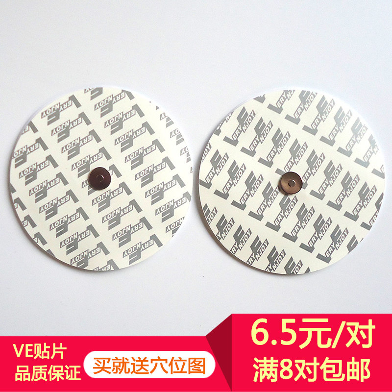 正品VE运动美体机磁扣塑身仪腰带器材减肚子原装专用磁吸贴片配件