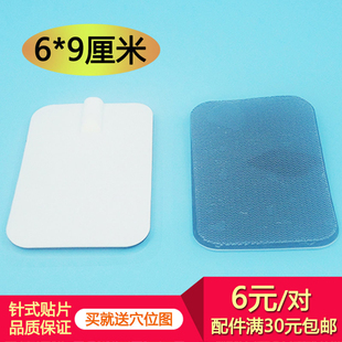 脉冲理疗仪配件6*9硅胶电极片插针 捐款捐物宇宙探测印刷
