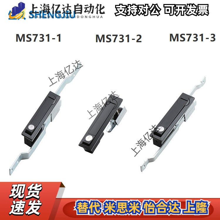 上海生久连杆锁MS731正品柜锁