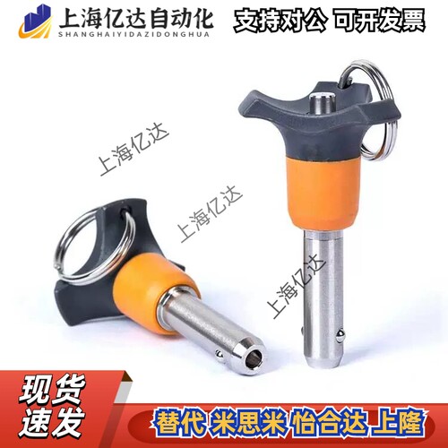 BLP6/10/20/30/40/50/60/70快卸销顶出式替代球头锁紧销