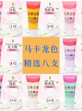 无毒仿真奶油胶咕卡自制diy材料包儿童女孩手工发夹树脂配件套装