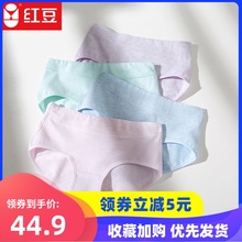 红豆女士内裤女纯棉全棉裆100%中腰无痕可爱少女彩纱大码三角裤头