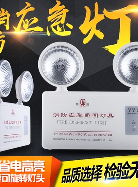 桂安消防应急灯新国标LED安全出口指示灯牌疏散双头停电应急照明