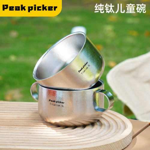 纯钛碗双层防烫食品级碗家用儿童