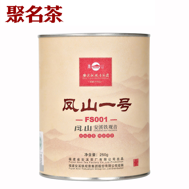 凤山铁观音 FS001凤山一号 碳焙 浓香型铁观音茶叶秋茶礼盒