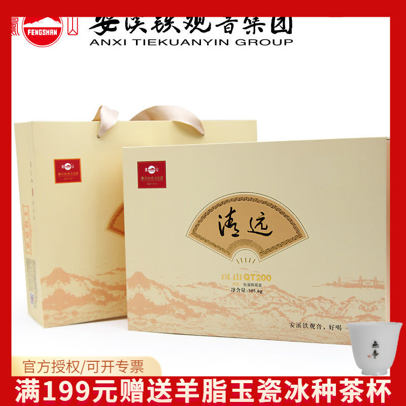 凤山特级安溪铁观音清远 清香铁观音礼盒送人送礼送长辈秋茶