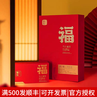 曦瓜马上福至肉桂茶武夷岩茶浓香型大红袍水仙乌龙茶贺岁茶51g