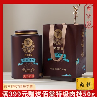 侨宝2016年新会天马陈皮5年新会陈皮五年老陈皮干120g罐
